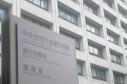【速報】厚労省 老健局老人保健課職員(２３人で送別会の部署)がコロナ陽性。宴会不参加者らも複数が発熱