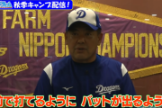 中日・中村紀洋打撃コーチの実績がヤバ過ぎるwwww