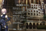 【FGO】アーケードのカルデアはアプリ1部をクリアしたカルデアとは別なのだろうか？←次の特異点でネタバラシありそう【FateGO】