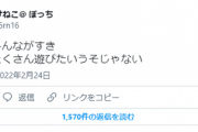 【朗報】VTuber潤羽るしあの中の人、解雇後初めてのツイートへｗｗｗｗ
