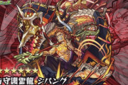 【モンスト】※驚愕※理想郷!?あのキャラ接待は!?新爆絶『ジパング』降臨決定ｷﾀ━━━━(ﾟ∀ﾟ)━━━━!!