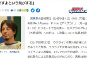 西村ひろゆき氏、ロシアへのドローン攻撃で今後の展開懸念を僅か2日で的中させる