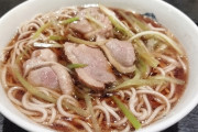 蕎麦屋で鴨南蛮がメニューにあるけど鴨肉ってスーパーに売ってないよな