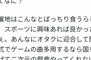 【悲報】ハライチ岩井さん、オリンピック批判