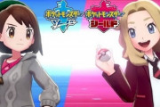 【画像】ポケモン剣盾、親御さんがびっくりするおばさんキャラを出してしまうｗｗｗ
