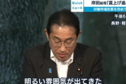 【朗報】岸田首相｢日本経済に明るい雰囲気が出てきた｣