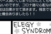 【悲報】ゆるゆりのなもり先生、コミケ辞退を発表
