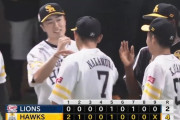 【ソフトバンク対西武8回戦】ソフトバンクが４－２で西武に勝利し３連勝！和田が７回途中２失点で３勝目！柳田が１０号！西武は松本航が５回４失点で３敗目
