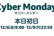 Amazon、年に１度のサイバーマンデーセールを開催！