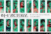 ノア『N-1 VICTORY 2021』準決勝は中嶋勝彦vs船木誠勝 清宮海斗vs拳王
