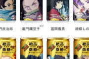 【鬼滅すげえ】どんな商品でも「鬼滅」とコラボすれば売上げ爆増ｗｗｗ缶コーヒー15倍、歯ブラシ30倍、カレー57倍