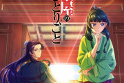 【悲報】今期アニメ「薬屋のひとりごと」とかいう謎の作品が覇権になる…ｗ