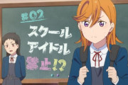 『ラブライブ！スーパースター!!』2話感想 理事長からの呼び出し！部活設立のために頑張る二人！
