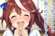 【ウマ娘】催眠アプリだってｗｗｗ ボクに効くわけないじゃんｗｗｗ