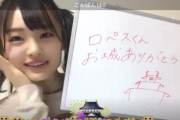 【動画】まるで小学生みたい！？NMB48 新澤菜央が胸元を見せながら水を飲む姿が可愛いすぎる！！