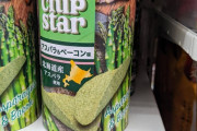 外国人「日本で見つけたユニークすぎるお菓子を見せていく！」