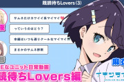【動画】麻布麻衣（マイマイ）「うんち」【ラブライブ！イキヅライブ！】