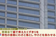難病職員に「どうせ死ぬ」「保険金は俺に」と暴言、首筋にアツアツくずきり… 神戸市水道局5人停職
