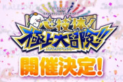 【超速報】Liella!ファンミ開催決定＆アニメ3期10月放送予定と大発表！！【ラブライブ！スーパースター】