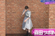 欅坂46森田ひかるが“ツボにIN”した時の笑い方にハライチ澤部さん「おじさんの笑い方だよ」【欅って、書けない？】