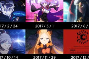【FGO】わずか1年で「第1.5部を完結」させた上に「第2部の開幕」まで走り抜けた2017年のFGO！　2017年すごかったんだな！