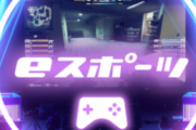 【悲報】eスポーツ、負傷、肥満、糖尿病のリスクがつきまとう危険なスポーツだった
