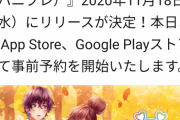 【デレマス】音ゲー界隈に新たなソシャゲが殴り込み！