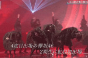 欅坂46運営、平手友梨奈用の9th収録衣装も用意！NHK紅白リハーサル映像で初出し【坂道テレビ拡大版】