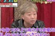 【松本性加害疑惑】スピードワゴン小沢さん全てを失う……