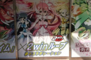 【西陣の新台】P結城友奈は勇者であるのスペックは2winループ×遊タイム