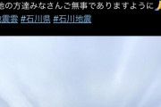 【大爆笑】日本各地で地震が起きまくるwwwwwwwwwwm