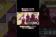 通りかかるついでに田村真佑・賀喜遥香らへ設楽砲をお見舞いする設楽さん｜乃木坂46 遠藤さくら 弓木奈於 佐藤璃果 矢久保美緒