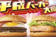 平成バーガーのメニューがこちら