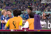◆W杯速報◆E組1節 ドイツ×日本 75分日本三苫の突破から堂安が蹴り込み同点！ #GERJPN