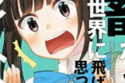 【画像】社畜漫画「ブラック企業か……主人公は入社3年目で手取り10万のOLにしたろ！」