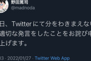「プラネテス何処が面白いんだ。宇宙のプロとして迷惑」元JAXA職員、ツイート削除