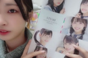 【STU48】TDCチケット購入特典の『瀬戸内PR部隊 Season2 全国ツアー メモリアルフォトブック』のクオリティが高いらしい