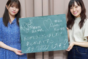【欅坂46】「オラ、ワクワクしたぞ」武元唯衣×松田里奈、番組裏被りで異例の対応となったSOL終了直後オフショットが公開！