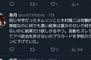 【画像】岸田首相襲撃犯、典型的な陰だったｗｗｗｗｗｗｗｗｗｗｗｗ