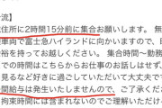 【画像】ヤバすぎるタイミーの求人、発見される