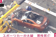 【セルフギロチン】スポーツカーに乗っていた男性、高速道路で運転を誤りガードレールに衝突→ガードレールとの隙間に挟まり死亡　※天井が無くなった車画像あり