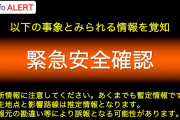 総武線（快速）内で乗客がノコギリを振り回して暴れる #速報