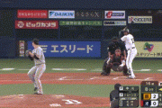 【オリックス対巨人1回戦】巨人・中川が大炎上・・・オリックスが８回に逆転！！！！！