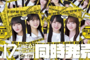 【乃木坂46】『遠藤・筒井工事中』『賀喜・田村工事中』Blu-ray 収録内容一覧