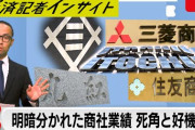【嫉妬速報】三菱商事さん、ボーナスが641万円。年収じゃなくてボーナス