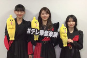 櫻坂46、今年初のテレビパフォーマンスを披露直前コメント動画が公開！！