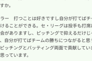 中日マラー「自分が打てばチームの勝ちにつながると思うので、バッティングでも貢献したい」