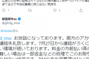 【にじさんじ】郡道作曲家と揉めてるんか…