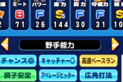 【パワプロアプリ】ランニングホームランのほうが点数でるなら内野安打王、走力ブースト、ベーラン必須か？
