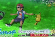 ポケモン最終章のOP曲が初代OP曲でファンら咽び泣く  [1/14]
